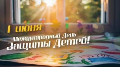 К защите детей теперь применяется комплексный подход